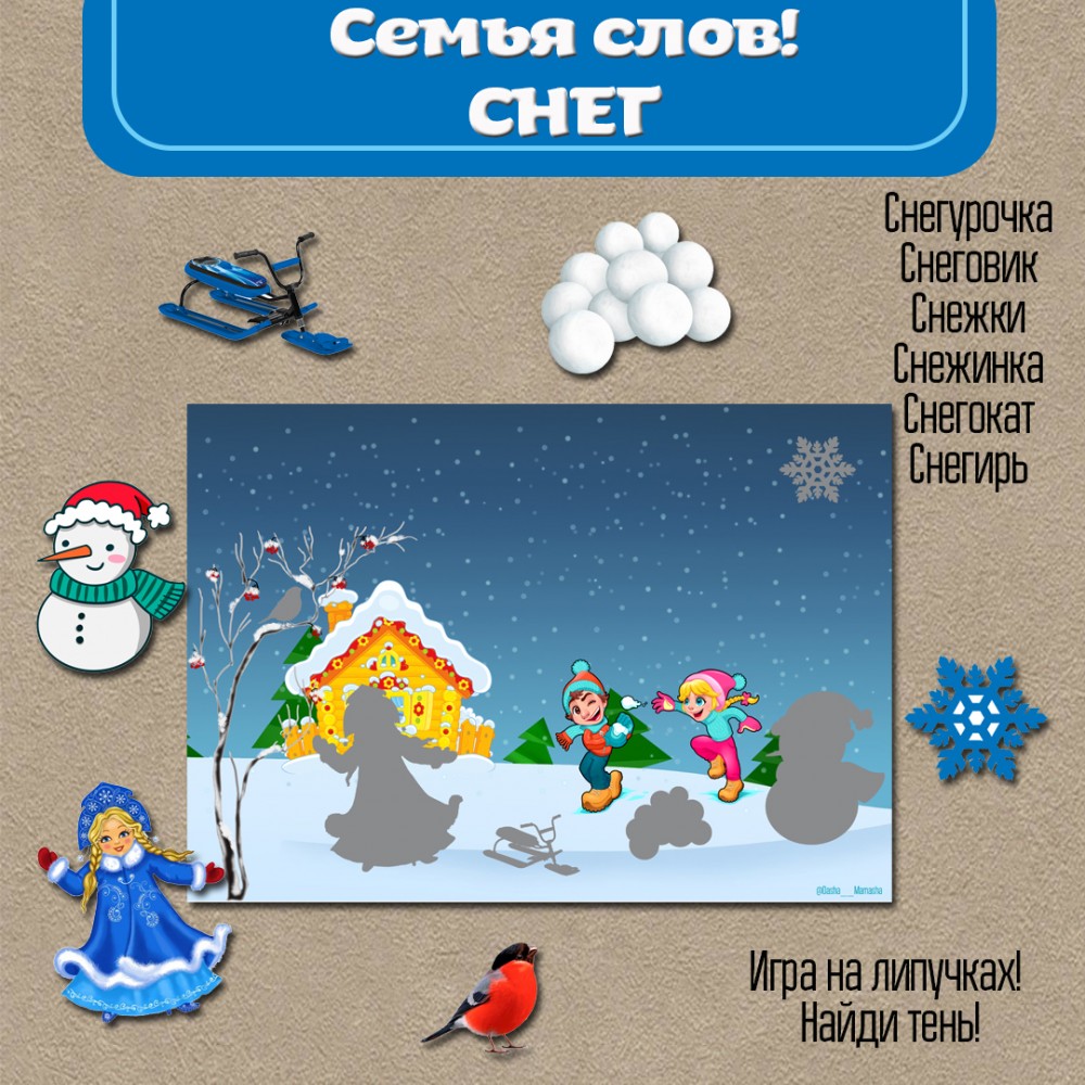 Игрушки для песка и снега